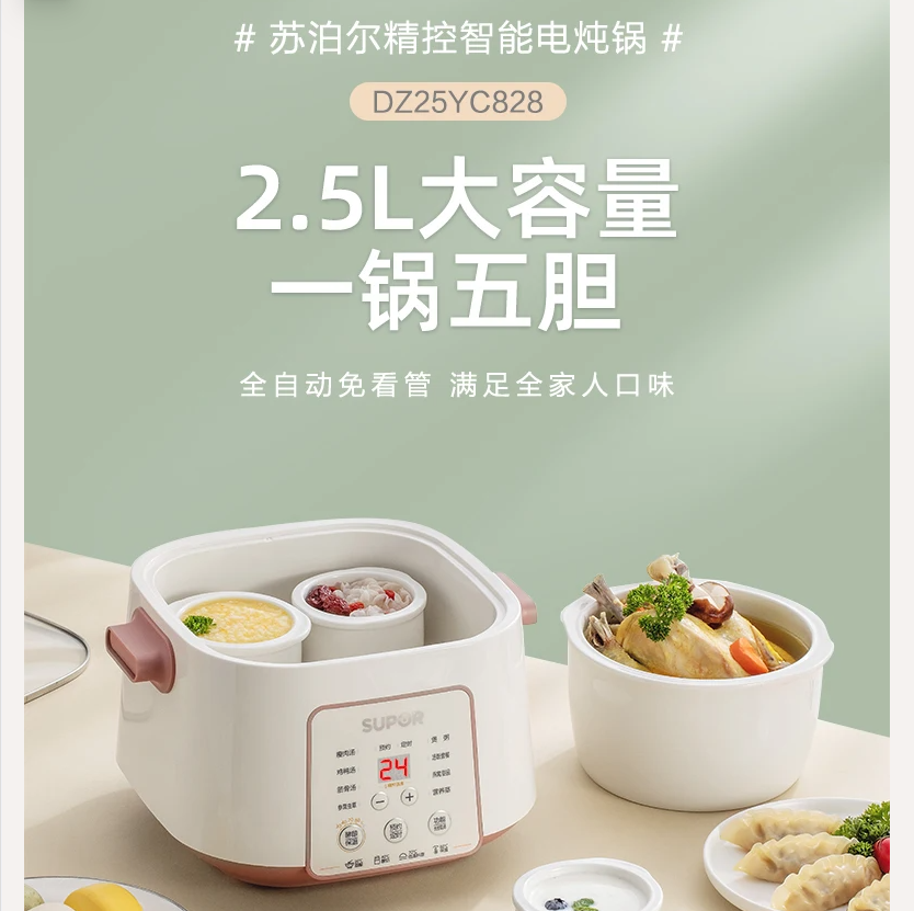 220V SUPOR 水なし電気シチューポット セラミックス - Slow Cooker Ceramic のレビューと価格